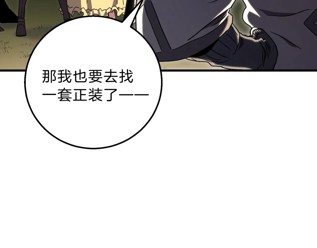 第6季第197话 妹妹的天赋 第219页