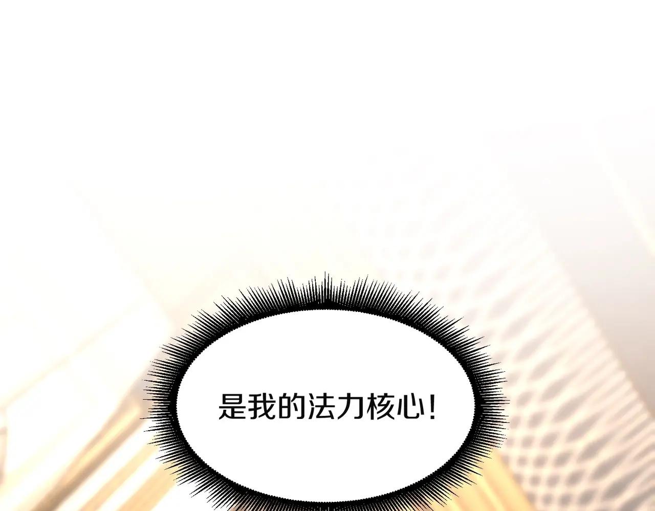 第6季第225话 突破&封印 第1页
