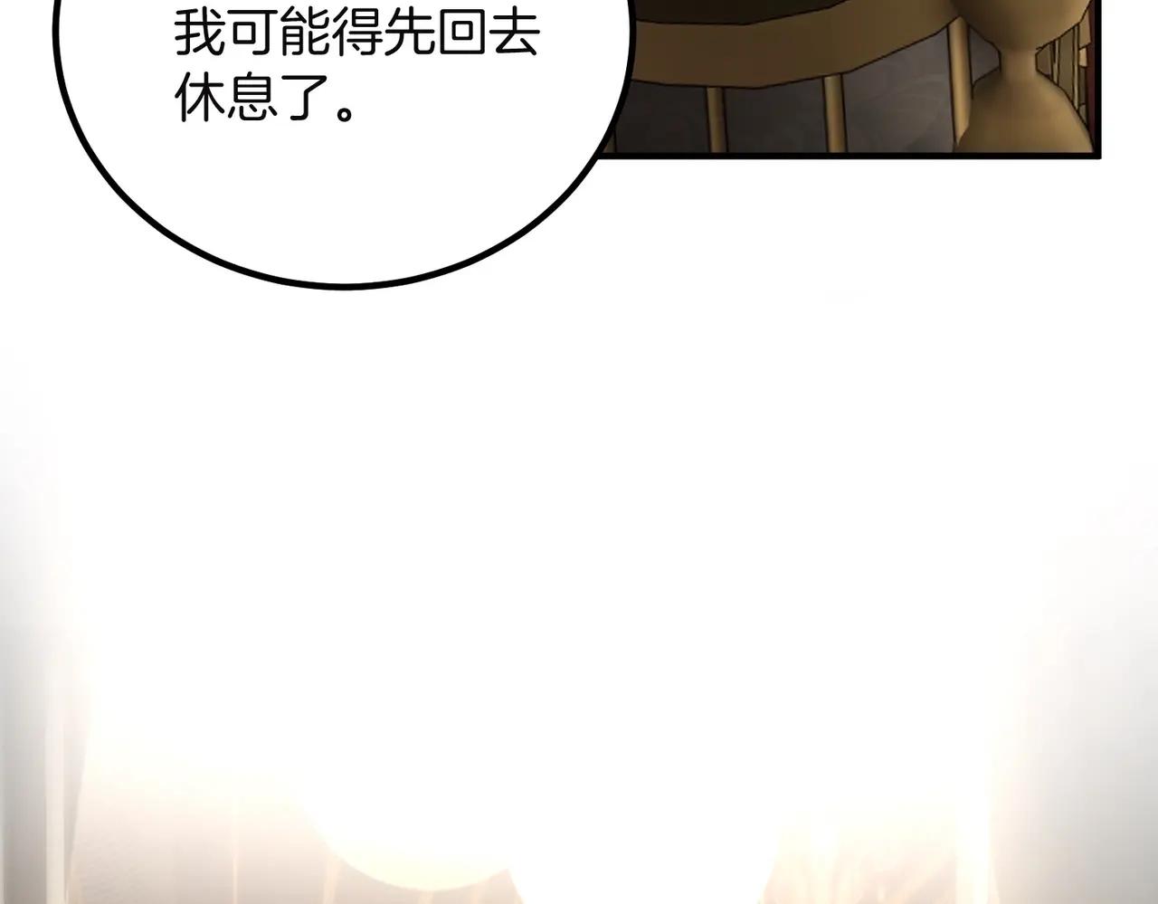 第6季第225话 突破&封印 第21页