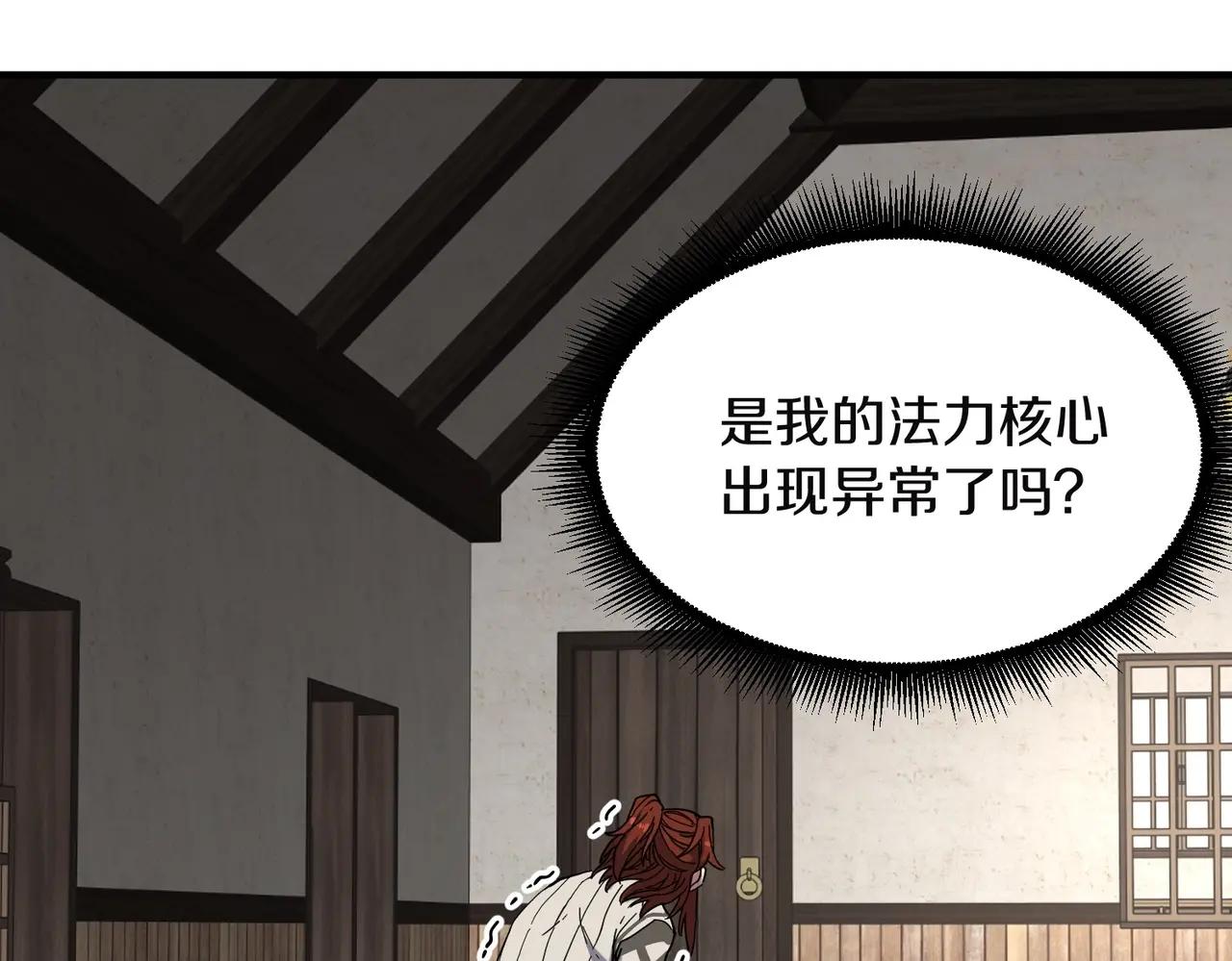 第6季第225话 突破&封印 第29页