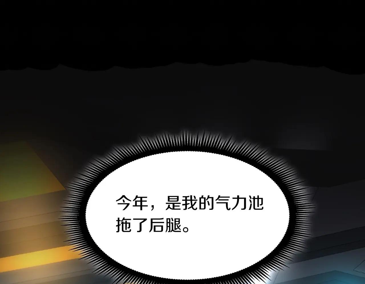 第6季第225话 突破&封印 第47页
