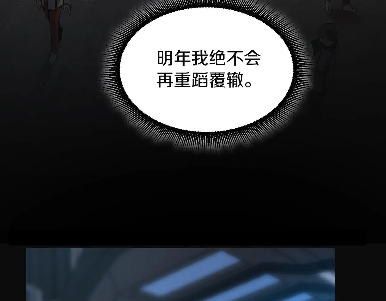 第6季第225话 突破&封印 第50页