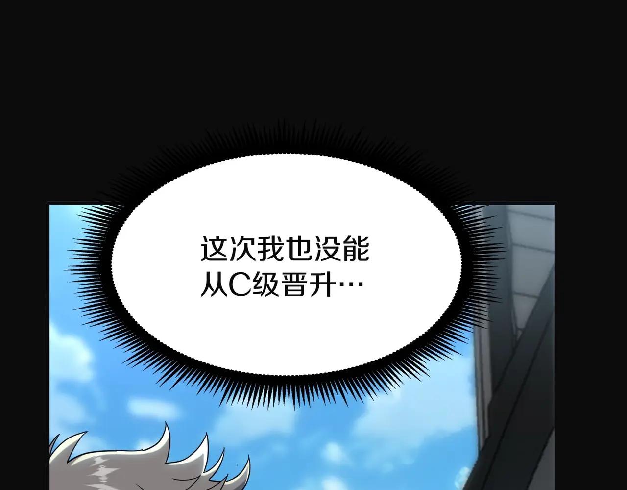 第6季第225话 突破&封印 第57页