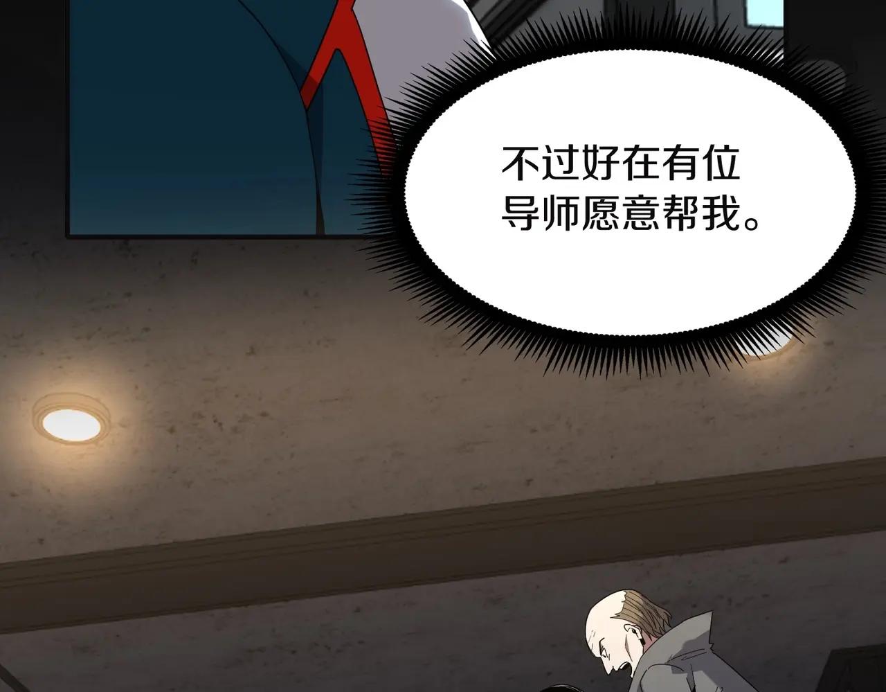 第6季第225话 突破&封印 第59页