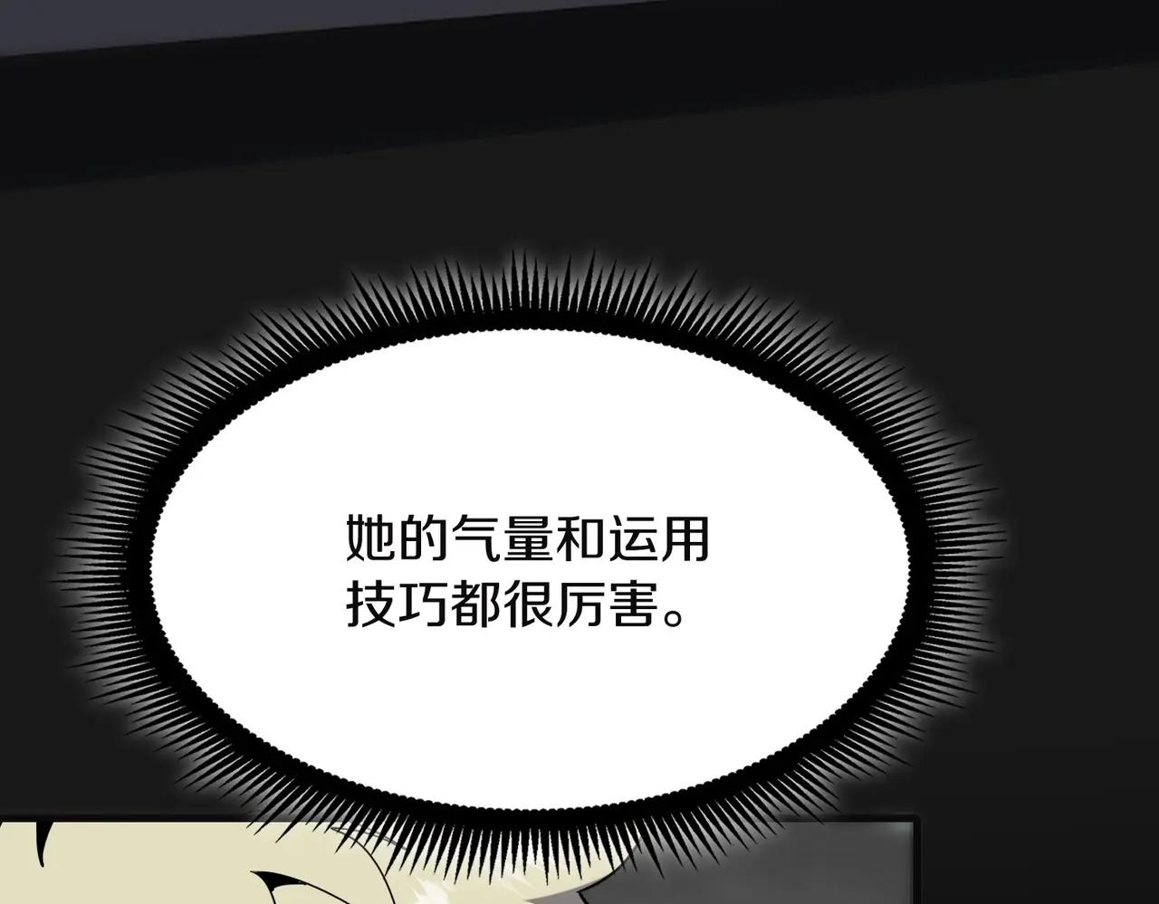 第6季第225话 突破&封印 第61页