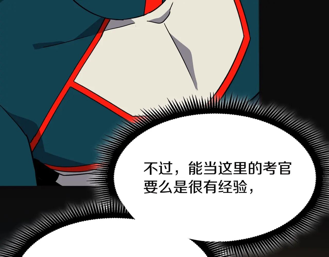 第6季第225话 突破&封印 第63页