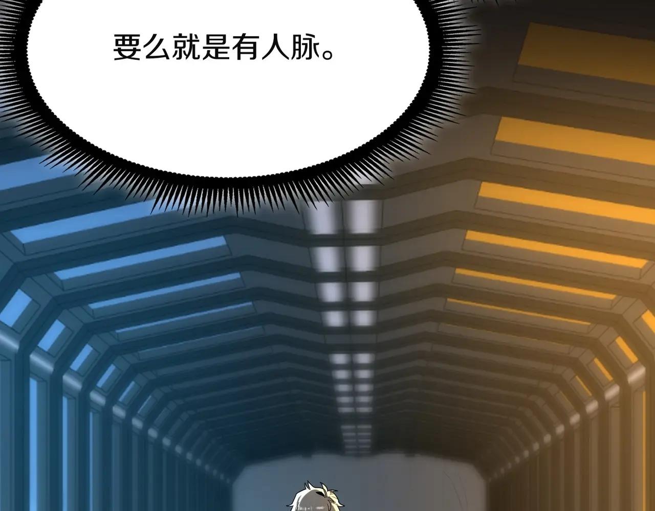 第6季第225话 突破&封印 第64页