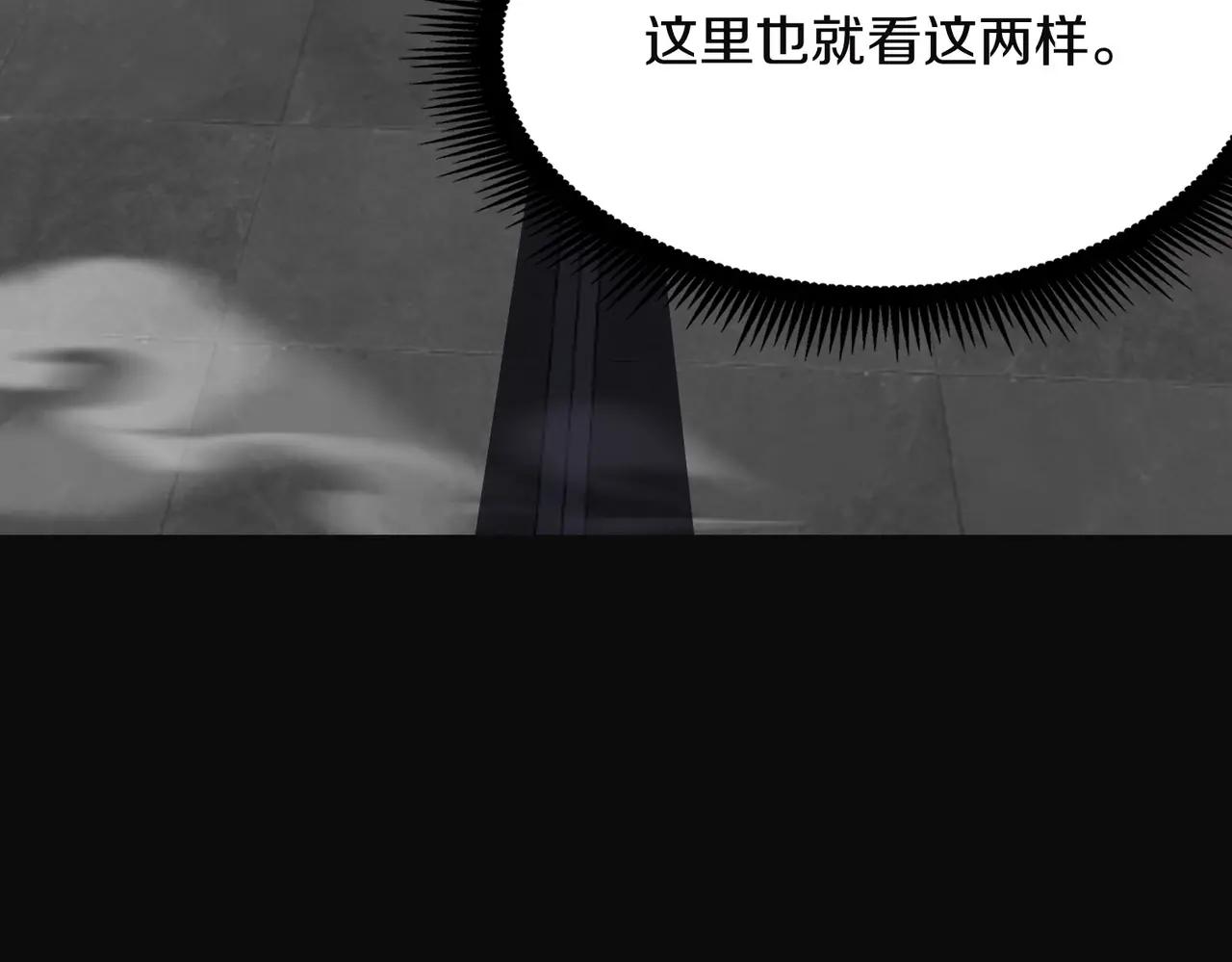 第6季第225话 突破&封印 第66页