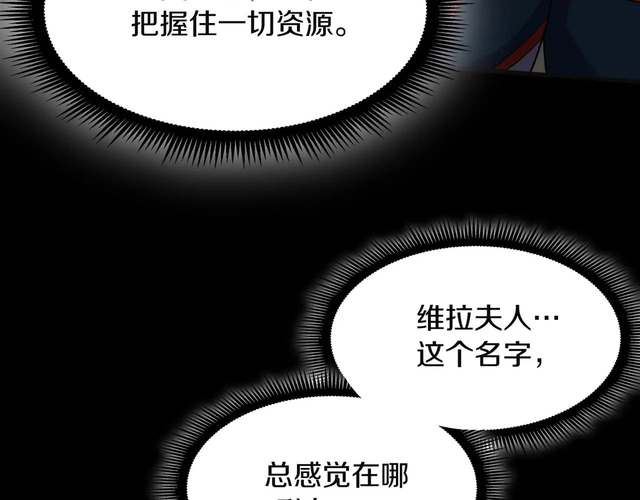 第6季第225话 突破&封印 第70页