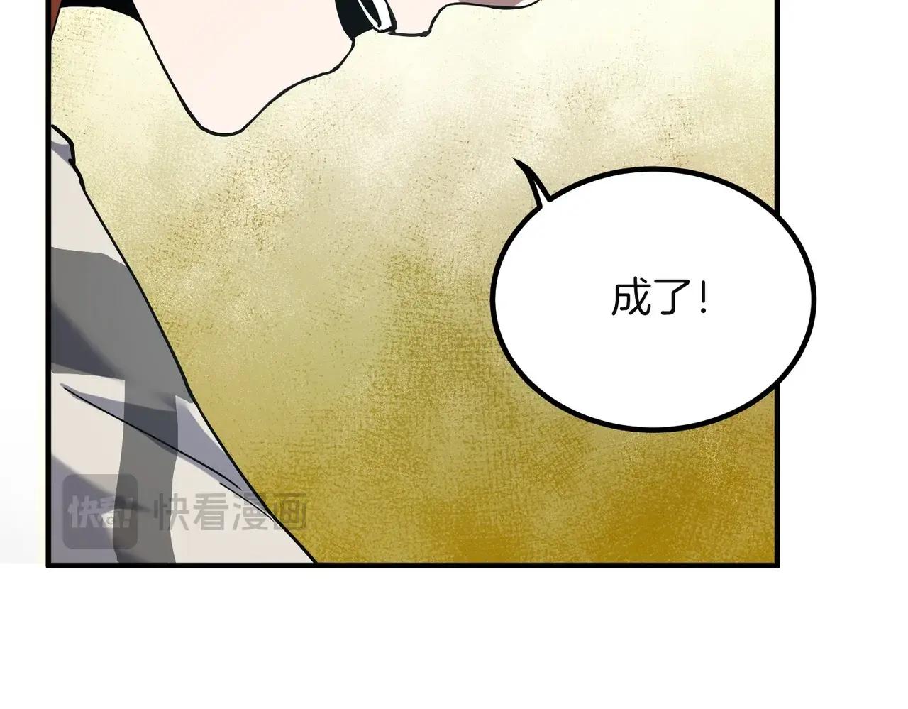 第6季第225话 突破&封印 第94页