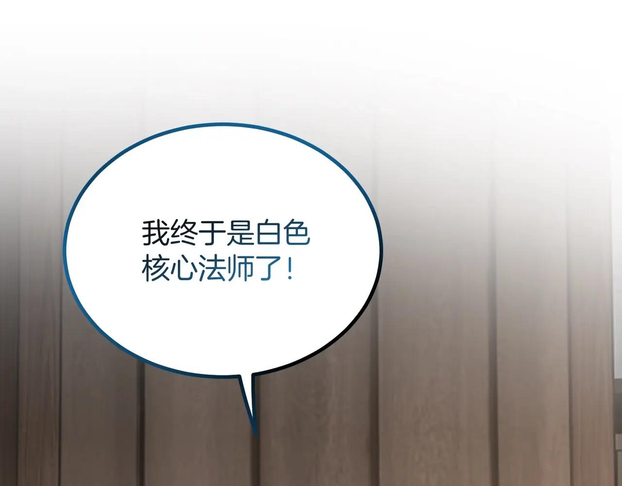 第6季第225话 突破&封印 第95页