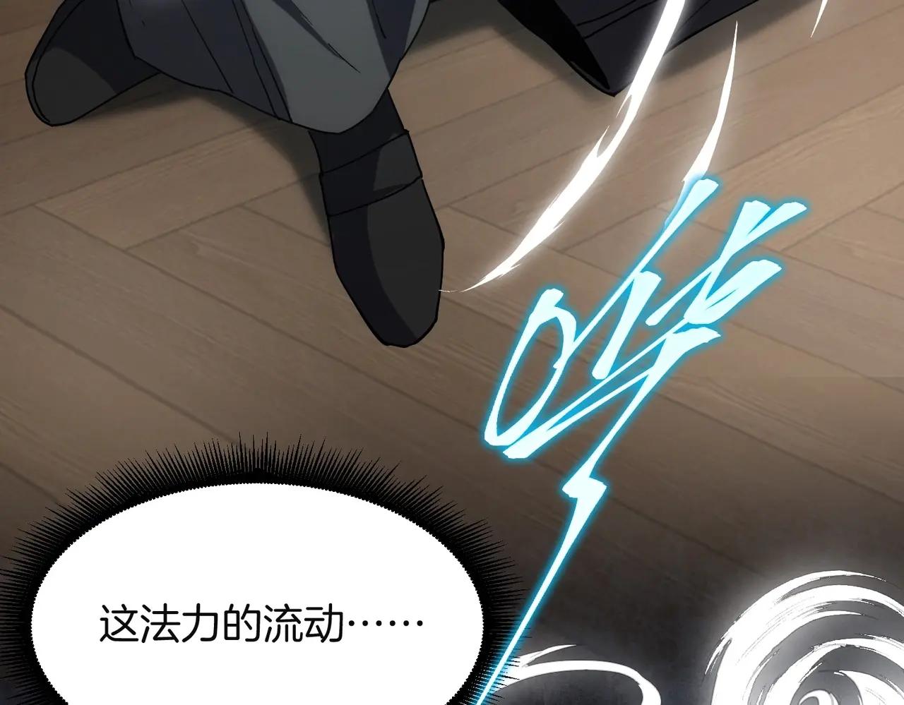 第6季第225话 突破&封印 第98页