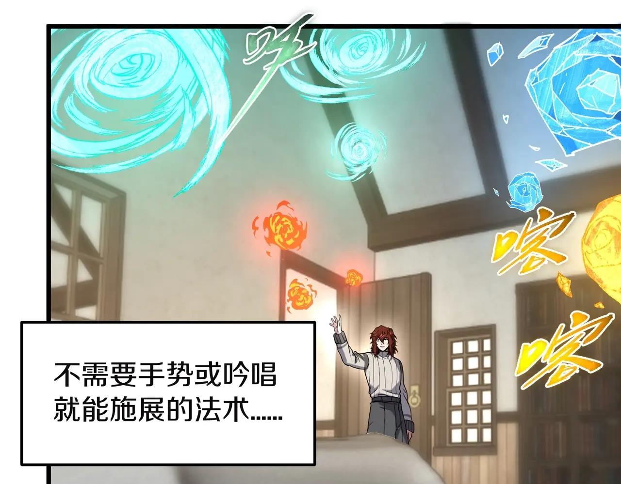 第6季第225话 突破&封印 第111页