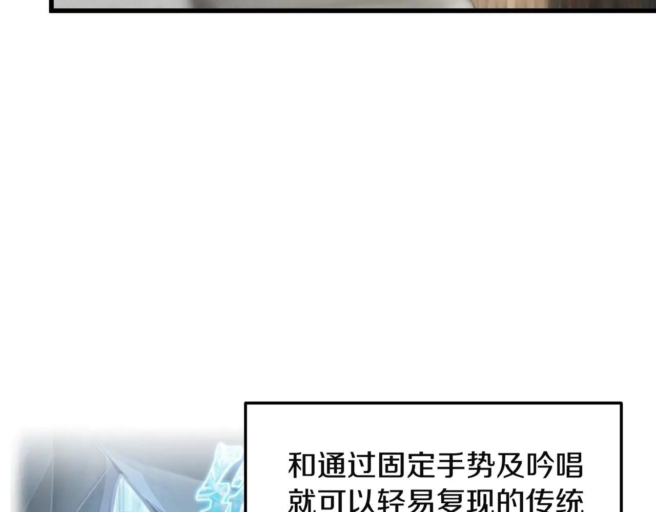 第6季第225话 突破&封印 第112页