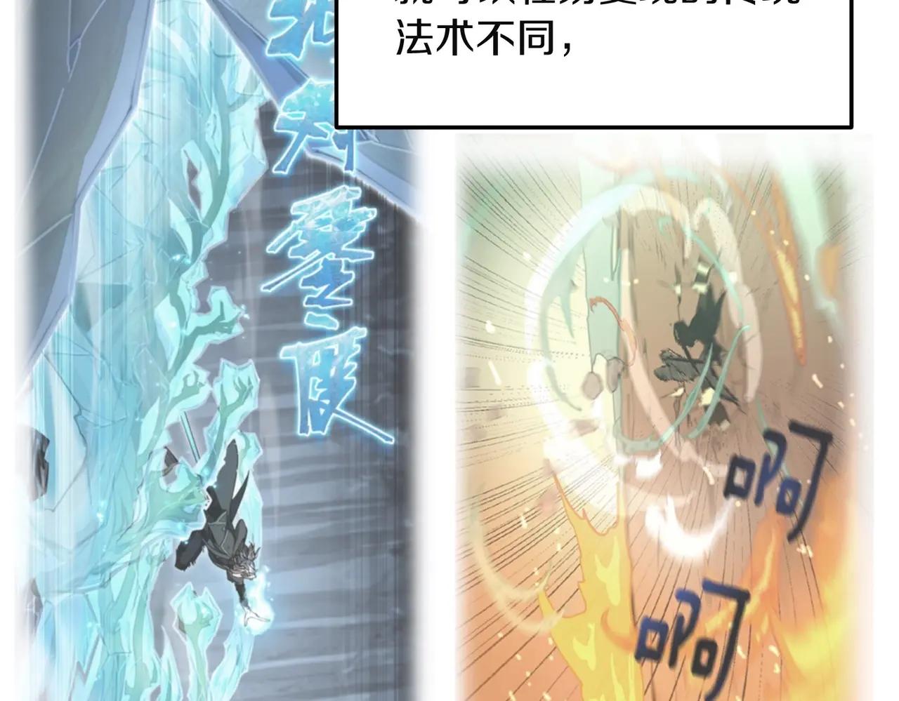 第6季第225话 突破&封印 第113页