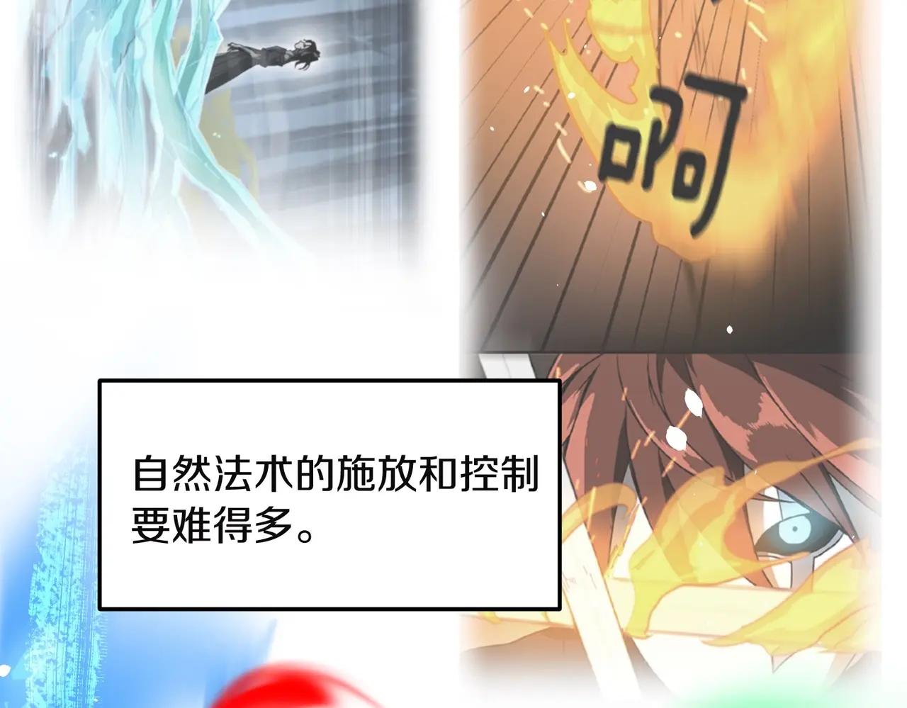 第6季第225话 突破&封印 第114页