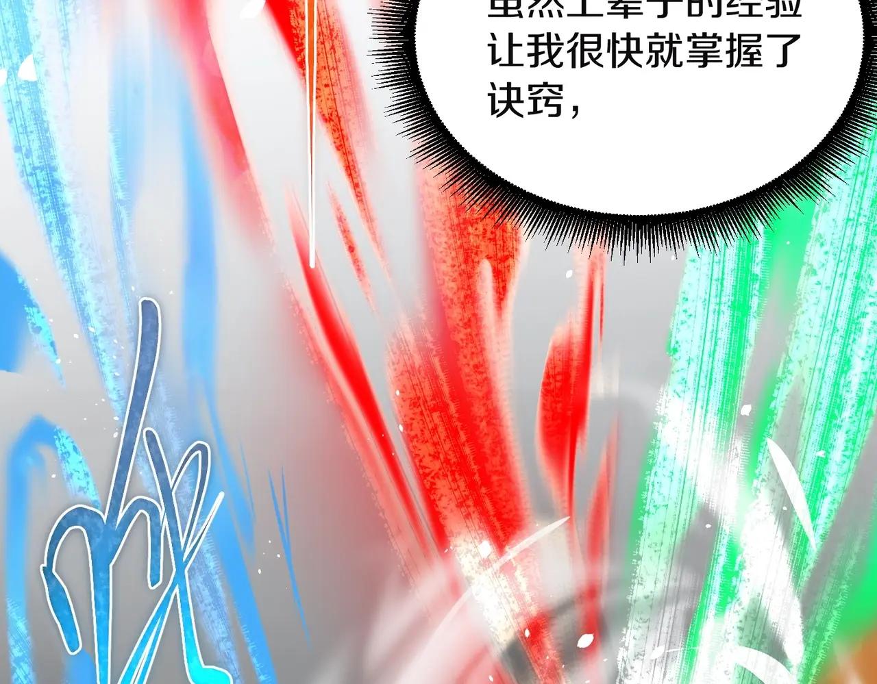 第6季第225话 突破&封印 第116页