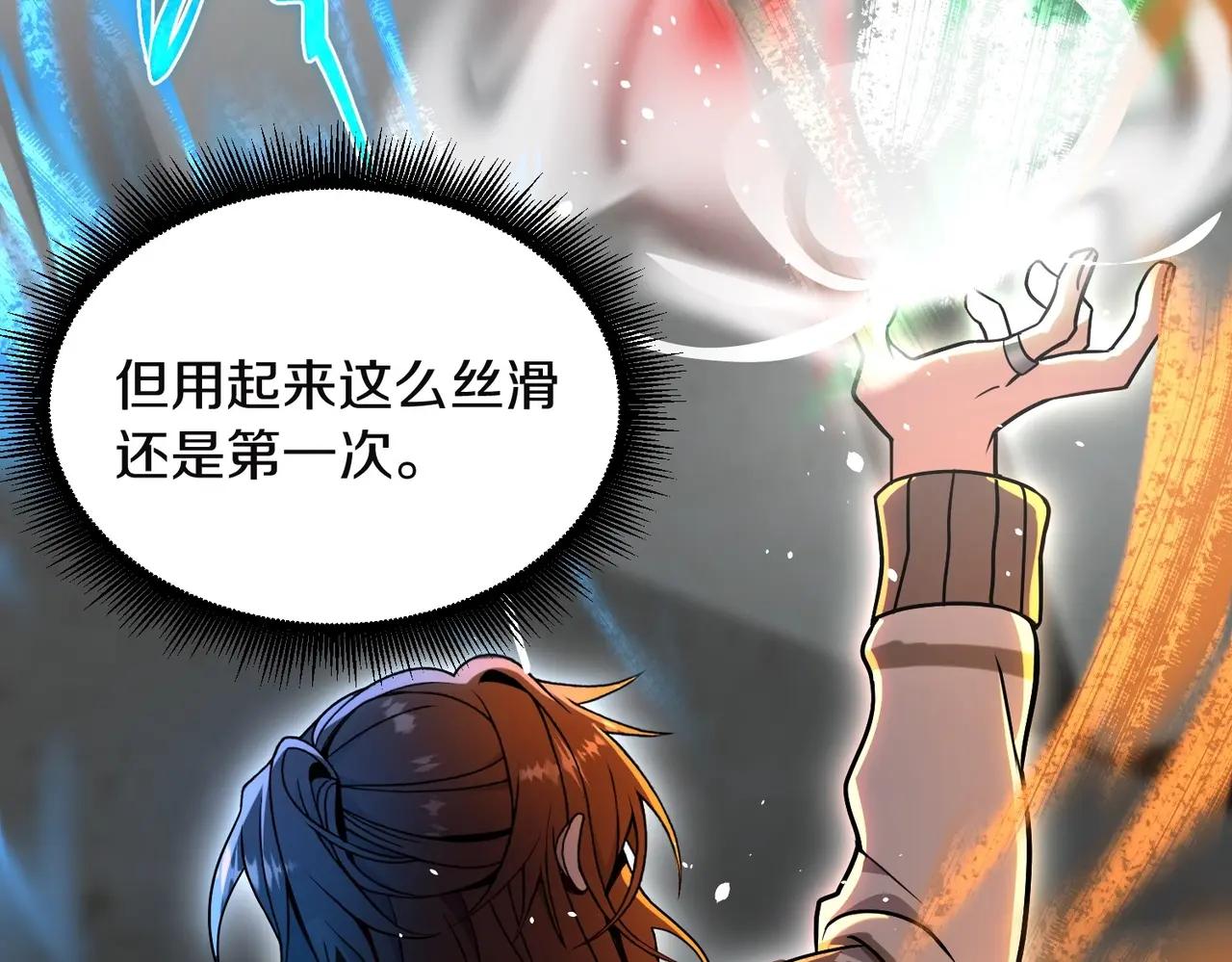 第6季第225话 突破&封印 第117页