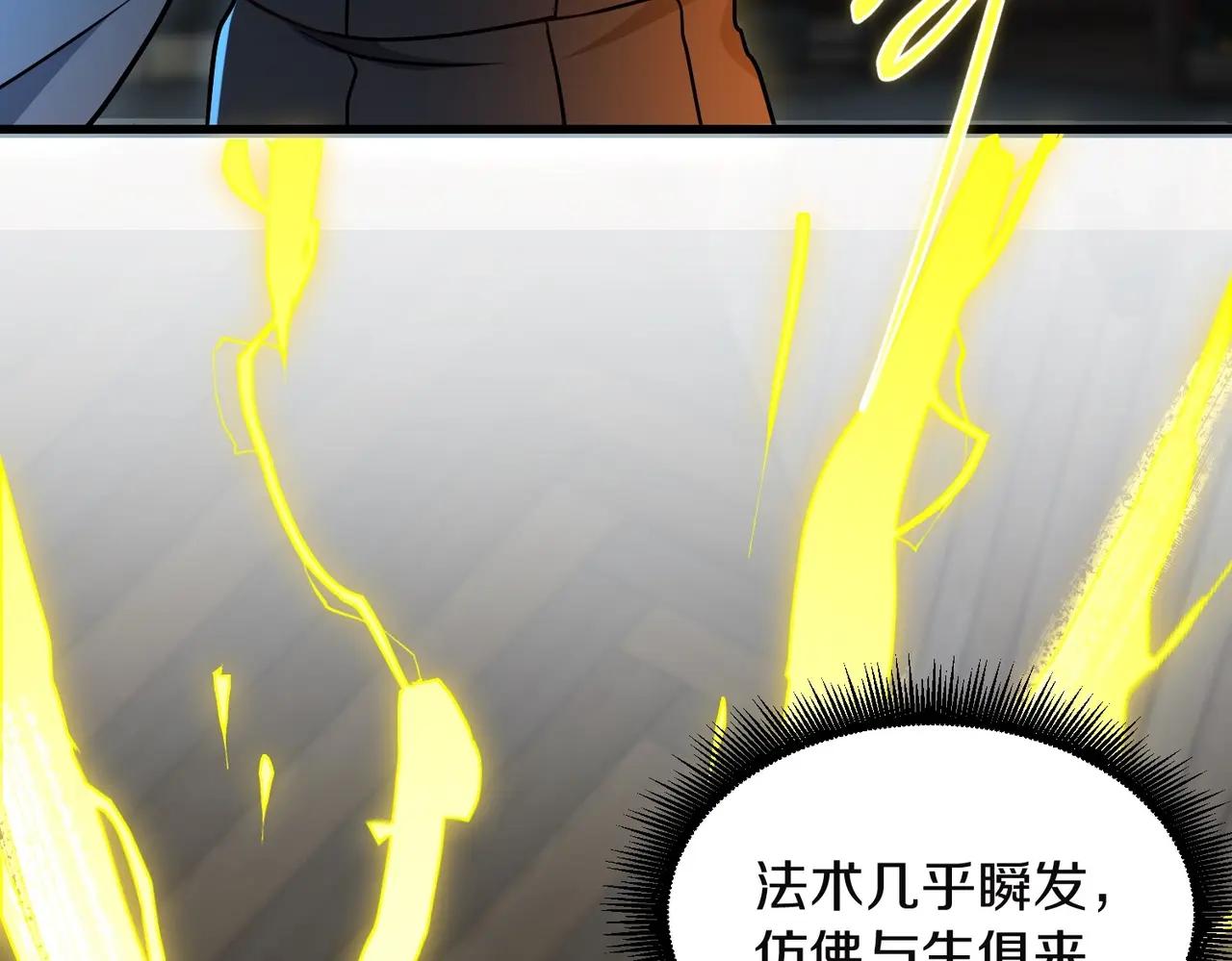 第6季第225话 突破&封印 第119页
