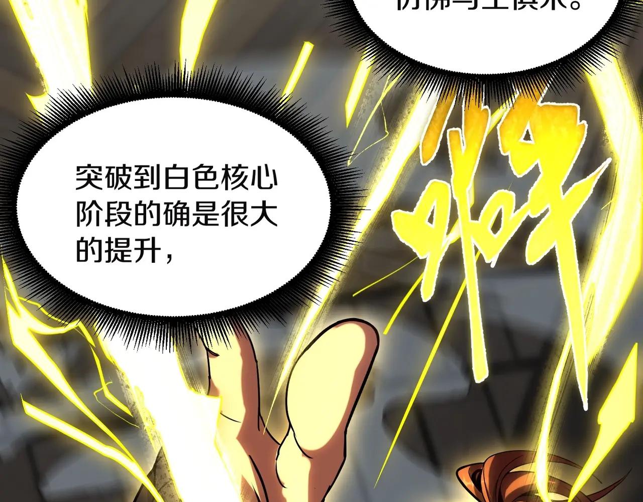 第6季第225话 突破&封印 第120页