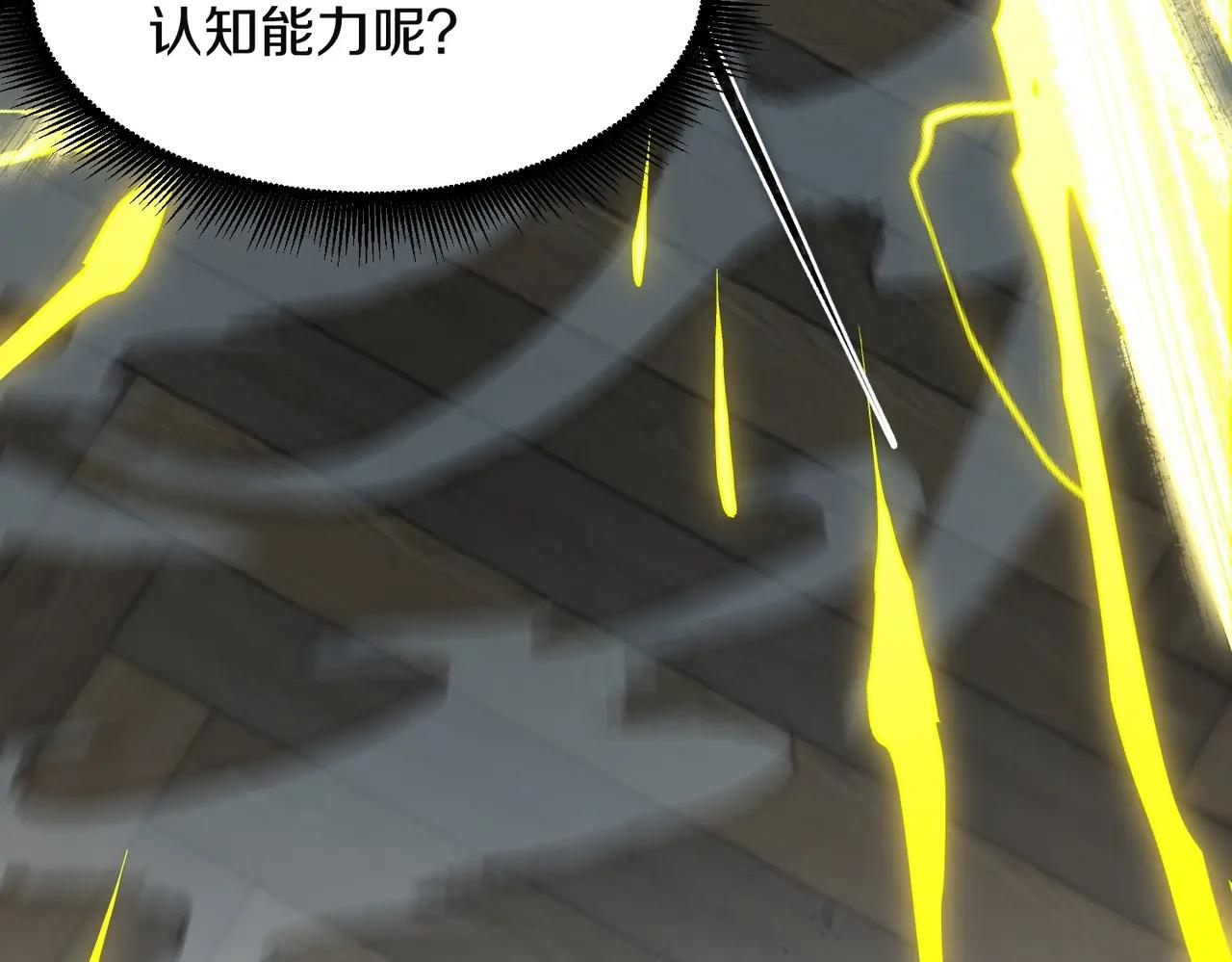 第6季第225话 突破&封印 第123页
