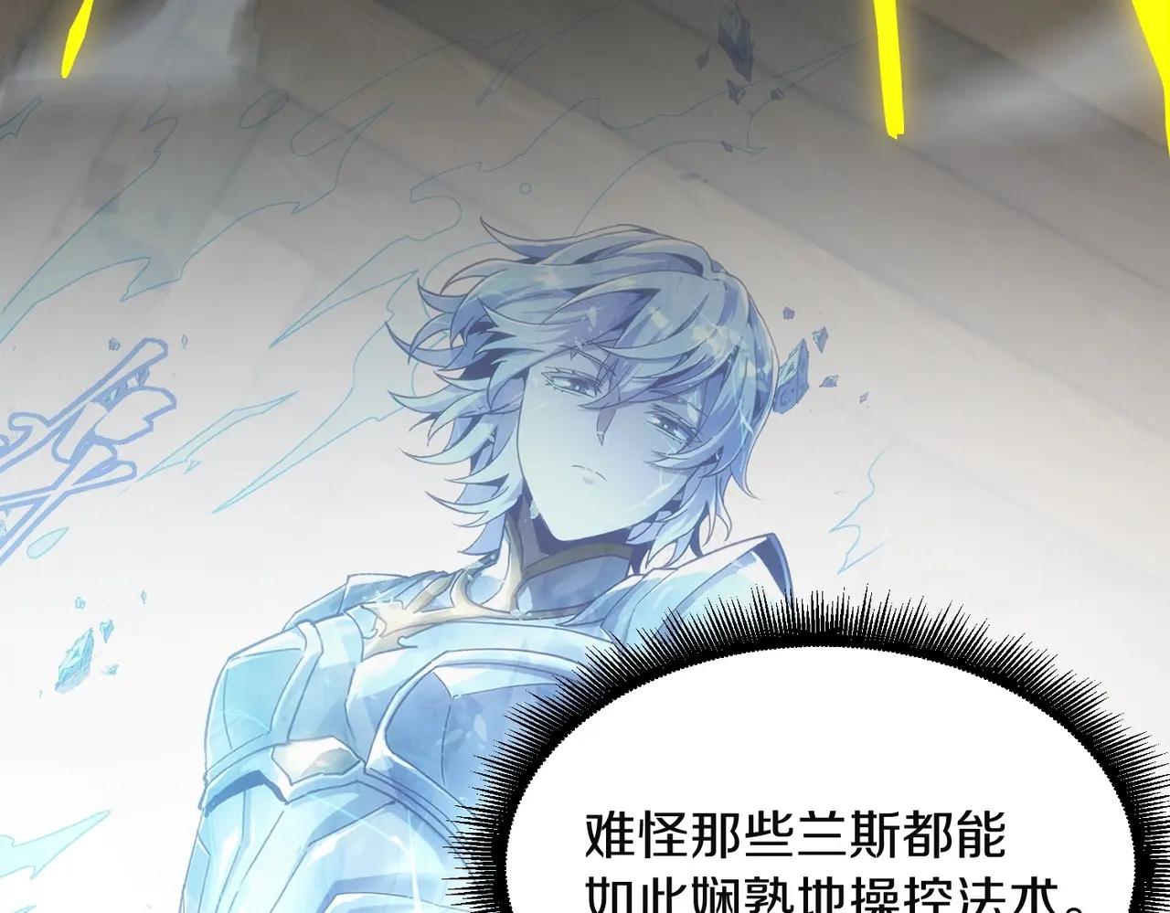 第6季第225话 突破&封印 第124页