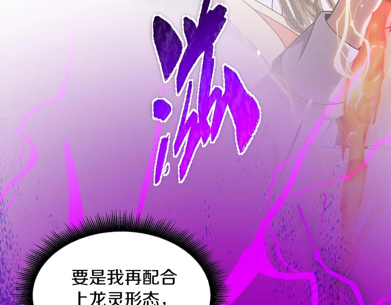 第6季第225话 突破&封印 第126页