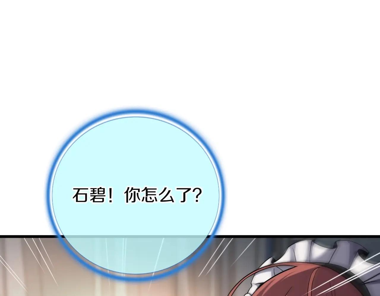 第6季第225话 突破&封印 第135页