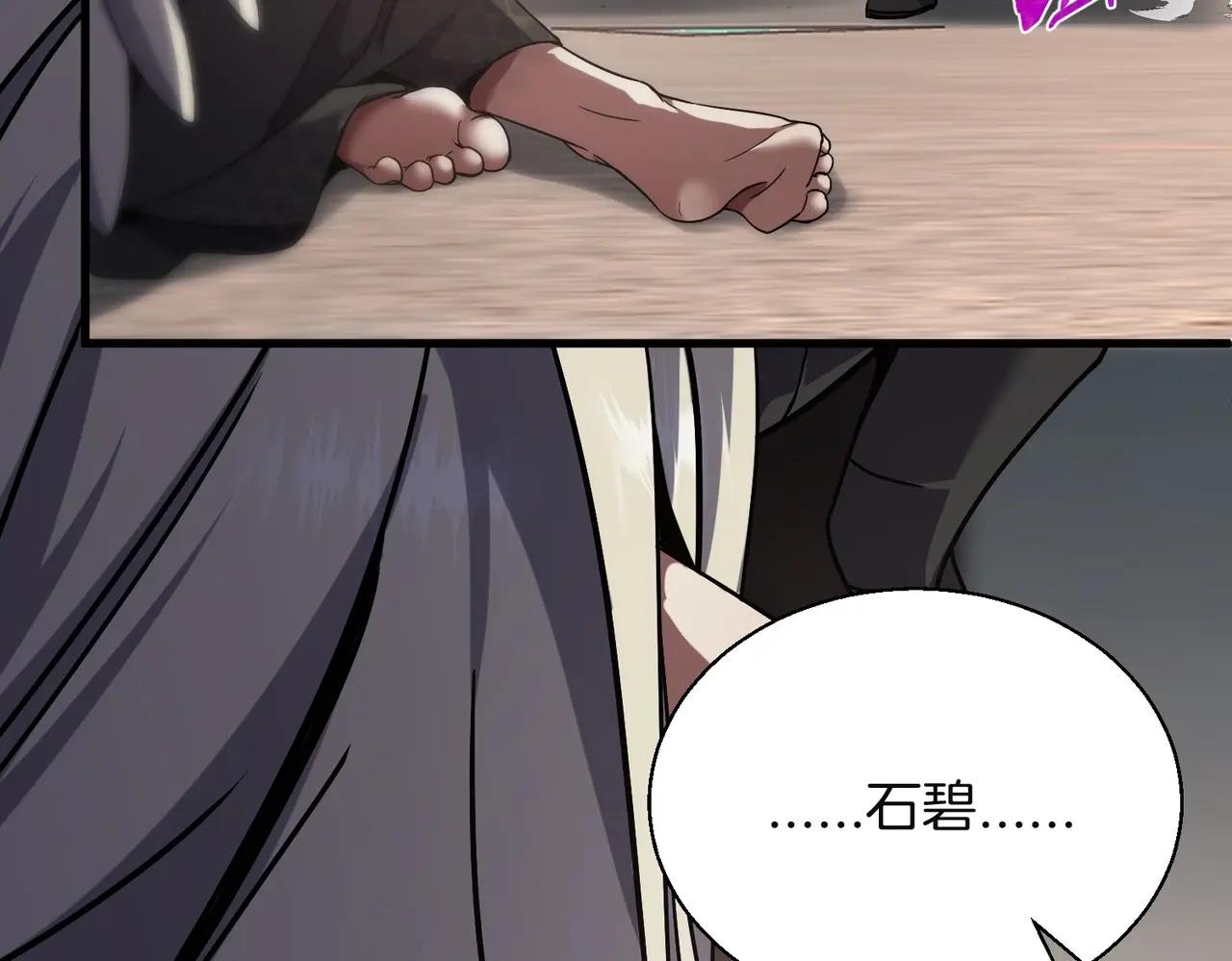 第6季第225话 突破&封印 第146页
