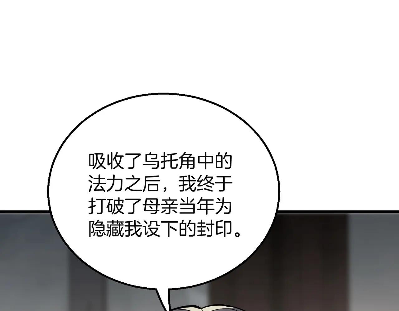 第6季第225话 突破&封印 第168页
