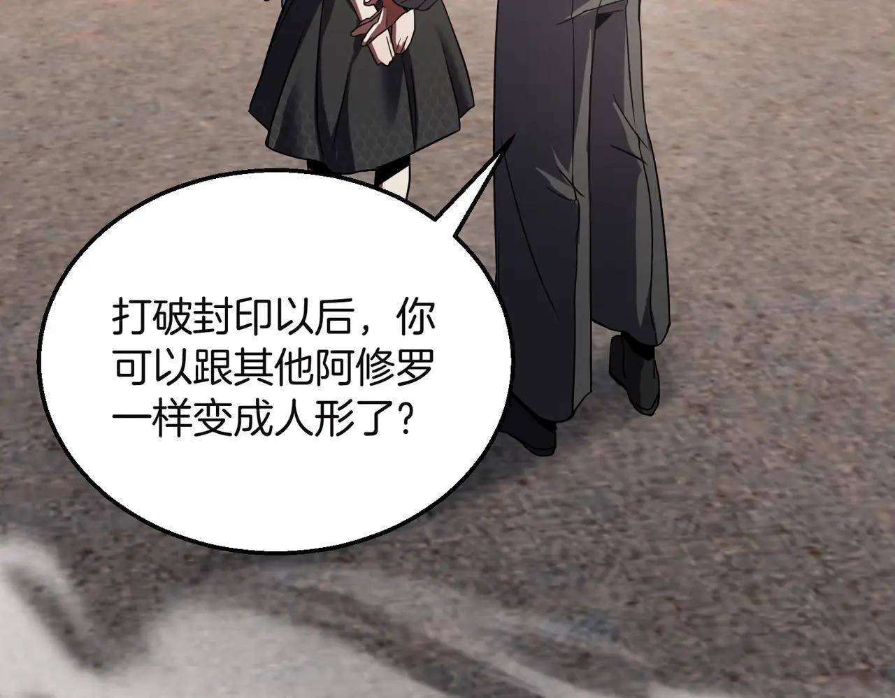 第6季第225话 突破&封印 第172页