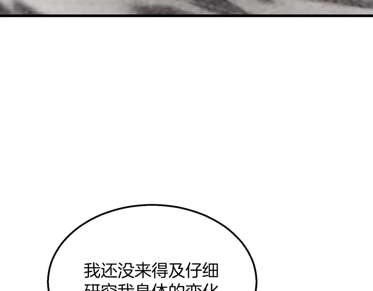 第6季第225话 突破&封印 第173页