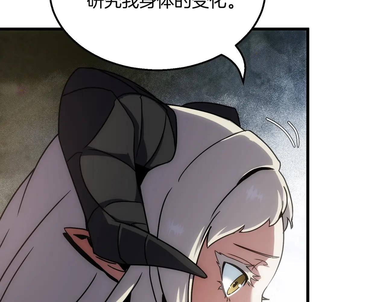 第6季第225话 突破&封印 第174页