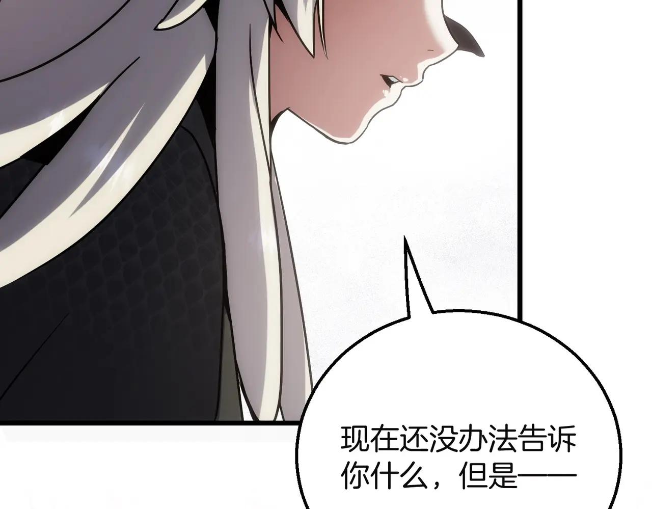 第6季第225话 突破&封印 第175页