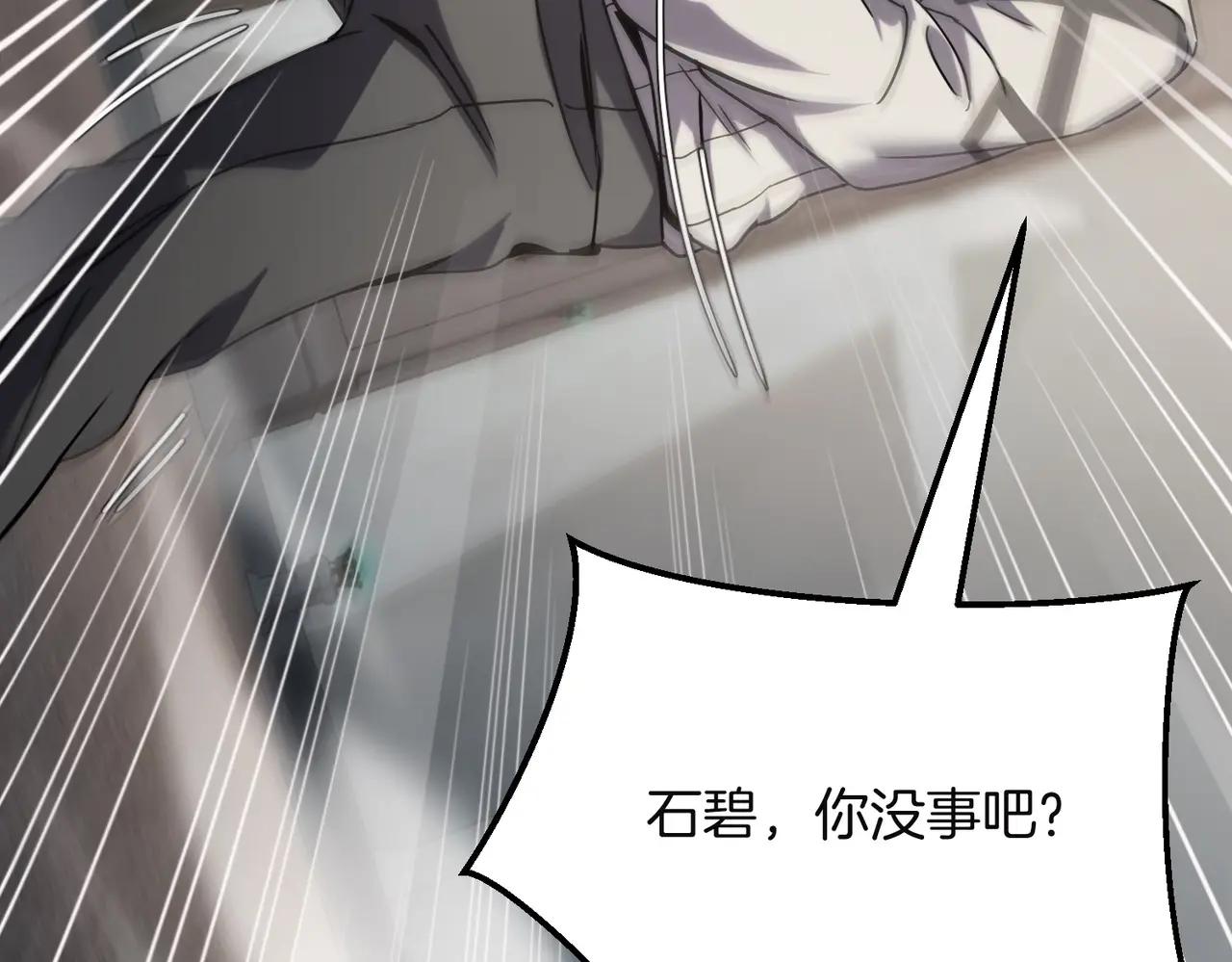 第6季第225话 突破&封印 第178页