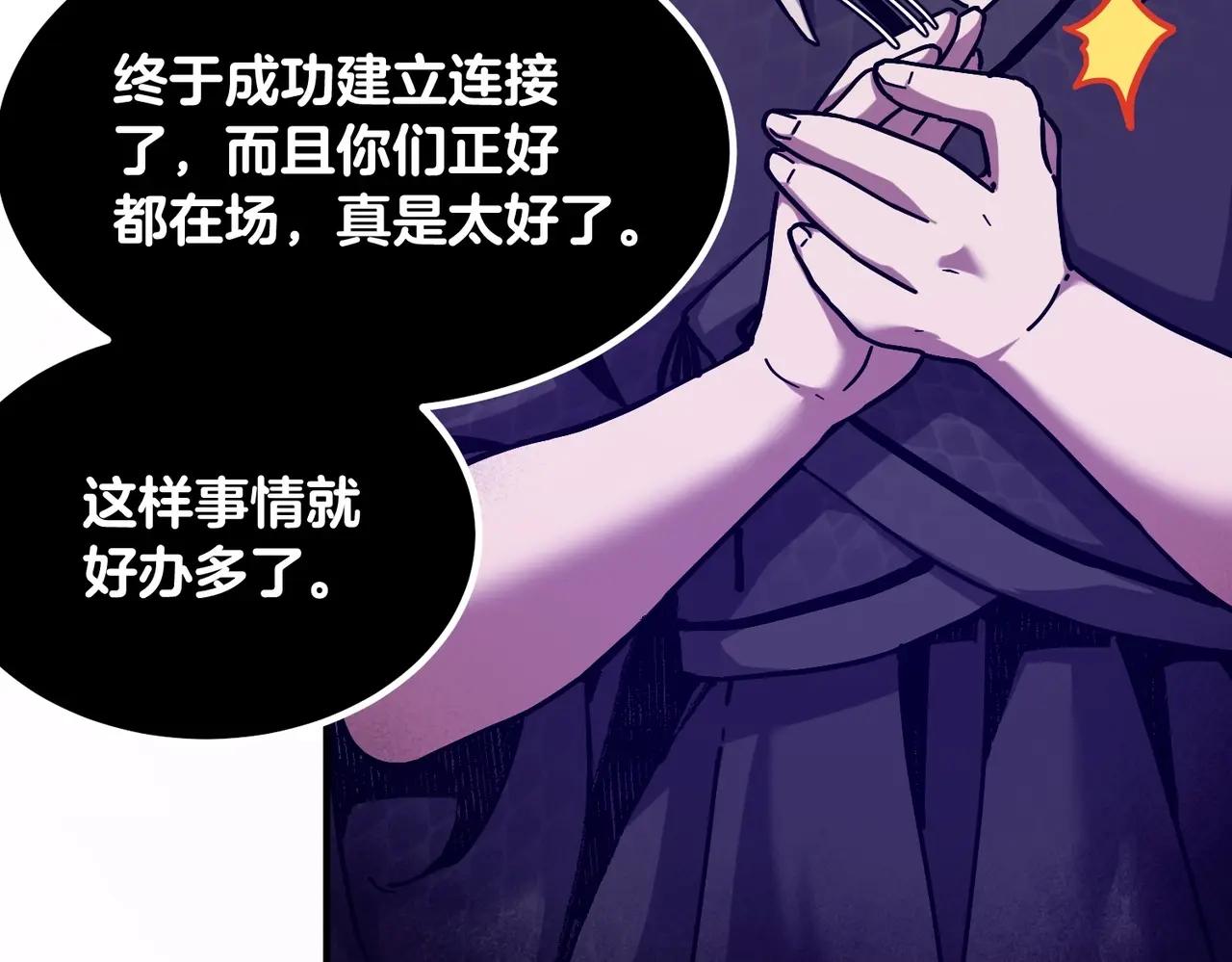 第6季第225话 突破&封印 第195页