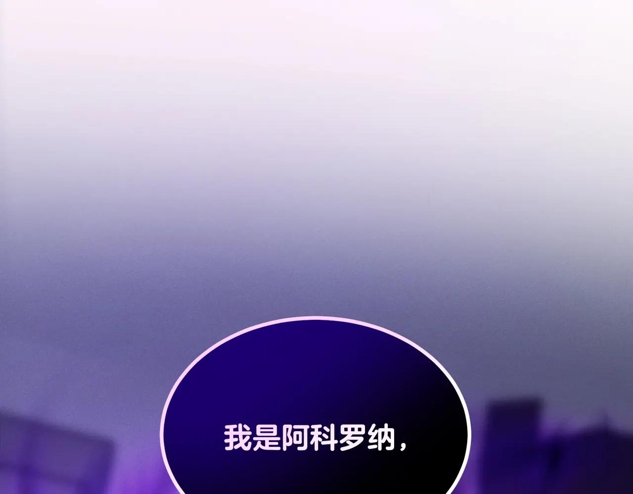 第6季第225话 突破&封印 第200页