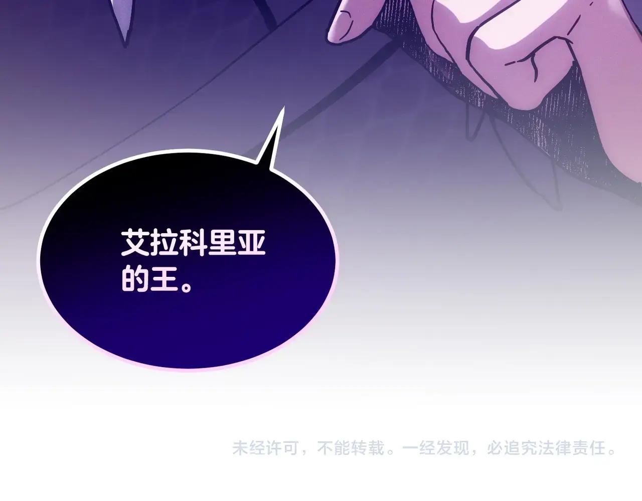 第6季第225话 突破&封印 第203页