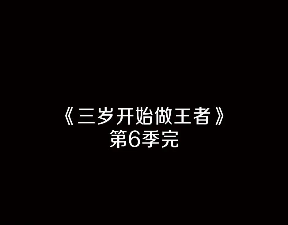 第6季第225话 突破&封印 第205页