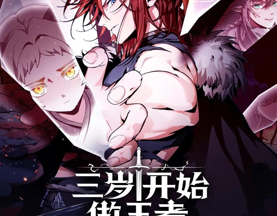 第6季第225话 突破&封印 第207页