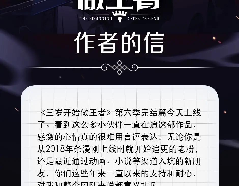 第6季第225话 突破&封印 第208页