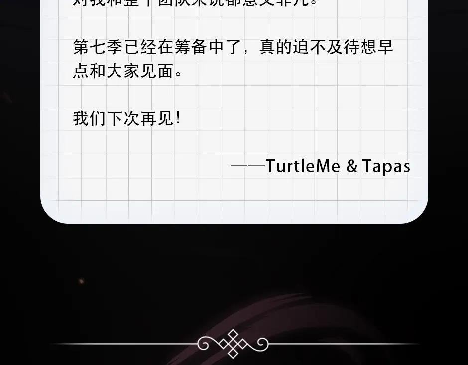 第6季第225话 突破&封印 第209页