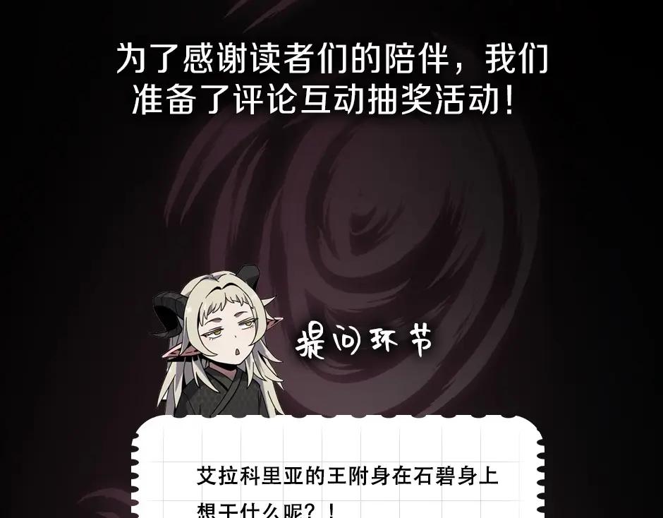 第6季第225话 突破&封印 第210页