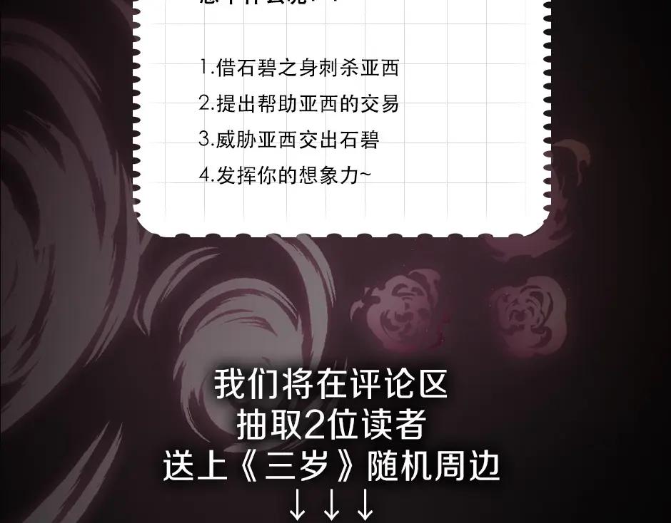 第6季第225话 突破&封印 第211页
