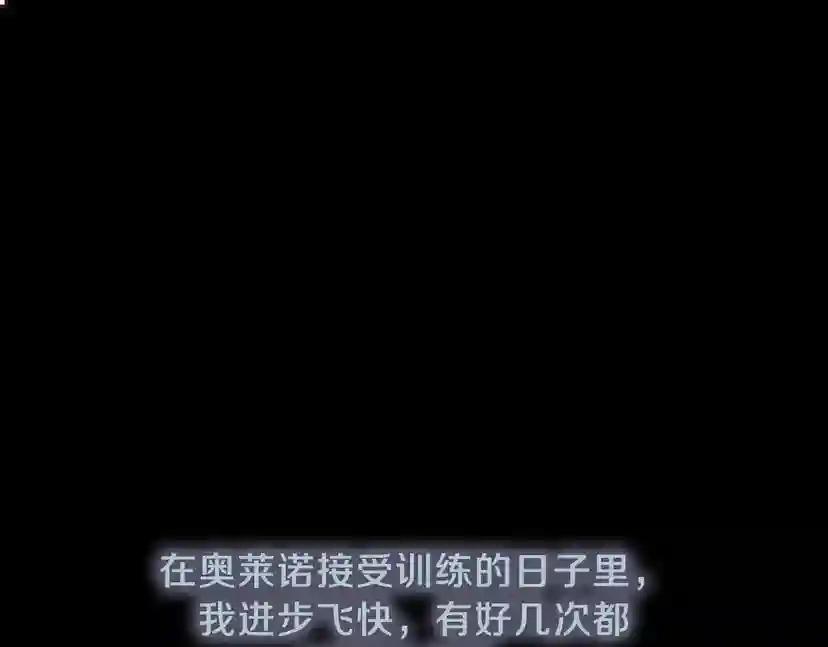 第3季第67话 融合形态 第1页