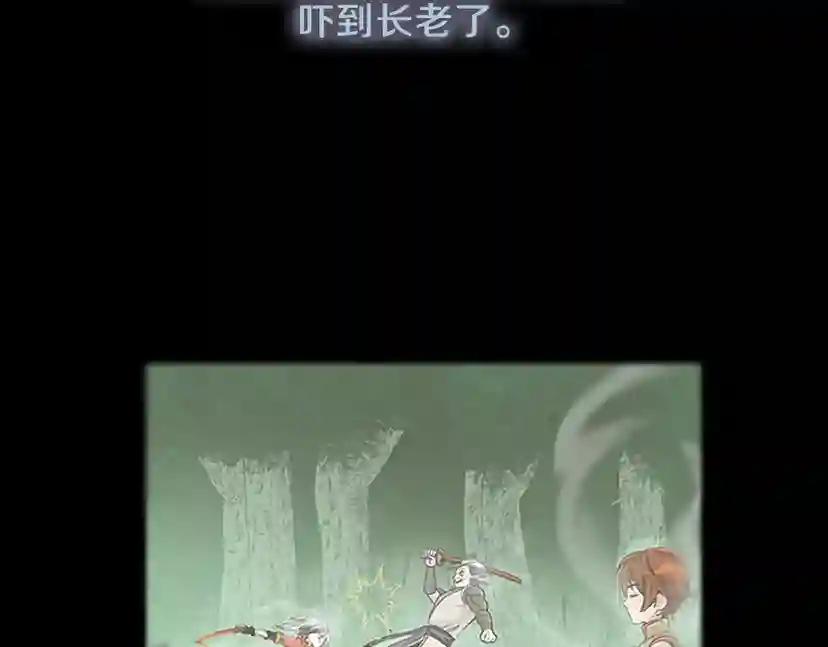 第3季第67话 融合形态 第2页