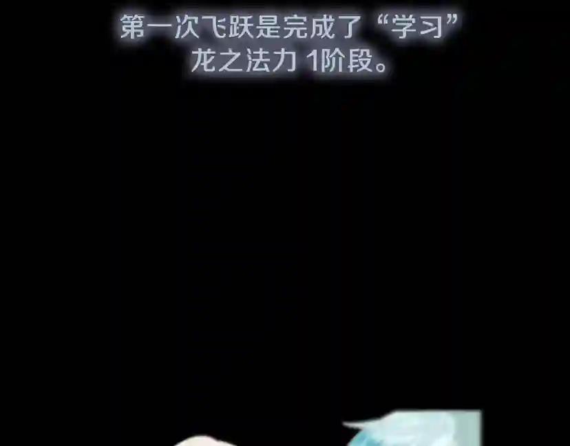 第3季第67话 融合形态 第4页