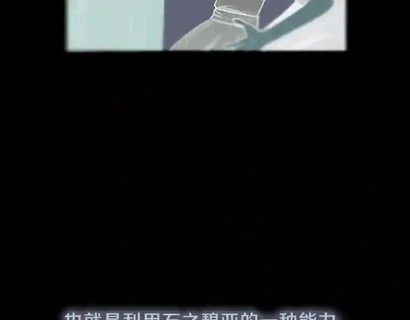 第3季第67话 融合形态 第6页