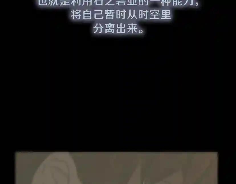 第3季第67话 融合形态 第7页