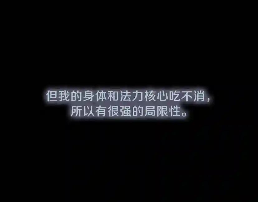 第3季第67话 融合形态 第9页